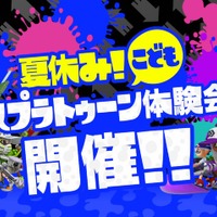 「ニャニャニャ! ネコマリオタイム」Wii Uがあれば誰でも遊べる『スプラトゥーン』体験会をご紹介！ 『パズドラクロス』や『妖怪ウォッチ3』の魅力にも迫る