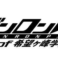 アニメ「ダンガンロンパ3」ファンミーティングイベント開催決定！Blu-ray BOXにイベント優先販売申込券封入
