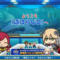 『BLAZBLUE』のWebラジオ「ぶるらじ」、根拠のない「著作権侵害の申し立て」でYoutube版を一時公開停止に