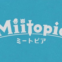 任天堂、新作3DSソフト『ミートピア』発表！ 年内リリースを予定