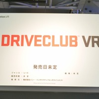 【TGS2016】『DRIVECLUB VR』にVRレースゲーの可能性を見た！その楽しみはレースだけにあらず