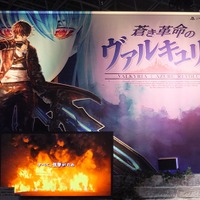 【TGS2016】『蒼き革命のヴァルキュリア』はRPGとSLGの“いいとこ取り”！ 戦略とターン制を融合したゲーム性を体感