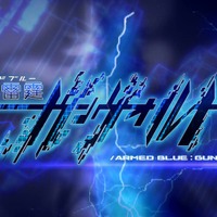 OVA「蒼き雷霆 ガンヴォルト」最新映像公開、アニメでも敵を貫く！