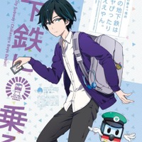 京都「地下鉄に乗るっ」に新キャラ登場、今度はイケメン2人