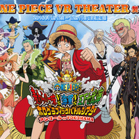 東映アニメ×DMMが贈る「ONE PIECE VR THEATER」製作決定！ バトルシアターのアンコール上映も実施