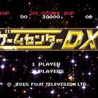 「ゲームセンターDX」『ゼルダの伝説 ブレス オブ ザ ワイルド』挑戦回が公開、なんと青沼Pも電話出演