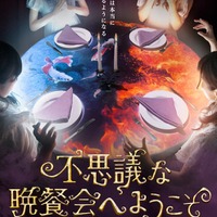 プロジェクションマッピングを用いた体験型ゲームイベントを開催！ 声優・遠藤綾が参加者に立ちはだかる