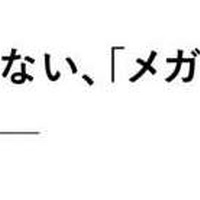 アトラス、新しい“王道RPG”プロジェクトを発表！ 「ペルソナ」でも「メガテン」でもない新たな挑戦