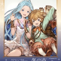 『グラブル』イベントショップが12月29日より渋谷マルイに登場！関連グッズ販売や抽選会なども