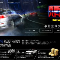 スマホ向けレーシングバトル『首都高バトル XTREME』発表！GT-Rがもらえる事前登録も開始