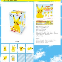 ピカチュウが再び“コップのフチ”に登場！カプセルトイ「PUTITTO ピカチュウ2」1月下旬発売