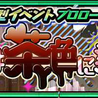 『チェインクロニクル3』バレンタイン仕様の「レミラ」と「ユニ」が登場！ イベント支援フェスが幕開け