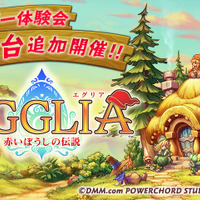 ブラウニーズ新作RPG『EGGLIA』体験会が追加開催…要望に応えて仙台で実施