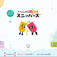 スイッチ『いっしょにチョキッと スニッパーズ』はロンチソフトに、公式サイトがオープン