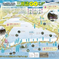 『ポケモンGO』公認「宮津市天橋立ワールドマップ」が公開！―ゲームを遊びながら歴史が学べる