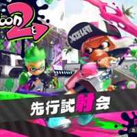 『スプラトゥーン2』先行試射会で遊べる「バッテラストリート」の映像公開─体験会バージョンからステージの形が変化