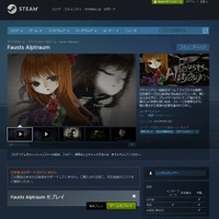 そして少女は奇妙な館へと足を踏み入れる…ミステリー謎解きADV『ファウストの悪夢』Steamで無料配信開始