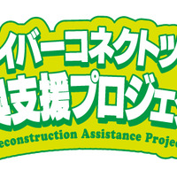 CC2、熊本地震災害の復興支援ソング「つながりの空」を公開 ─ チャリティ販売や楽譜配信も実施