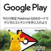 『ポケモンGO』セブン-イレブン約19,000店舗がポケストップに、ピカチュウデザインのGoogle Playギフトカードも登場