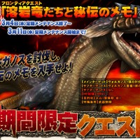 モンスターハンター フロンティア オンライン