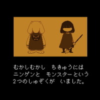 誰も死ななくていいRPG『UNDERTALE』日本語版がPS4/Vita/PC向けに発売決定！