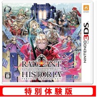 3DS『ラジアントヒストリア PC』体験版の配信決定！ 製品版にセーブデータを引き継ぎ＆特典プレゼント