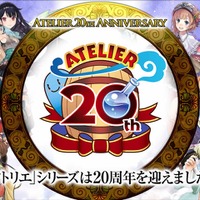 『アトリエ』20周年記念ムービーを公開─シリーズの歩みを1分で振り返り！