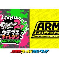 「次世代ワールドホビーフェア」のステージで『スプラトゥーン2』の新モード「サーモンラン」を紹介