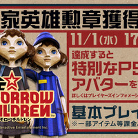 PS4『The Tomorrow Children』が11月1日をもってサービス終了へ