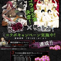 『夢色キャスト』×「最遊記RELOAD BLAST」コラボCM放送スタート