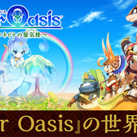 『Ever Oasis 精霊とタネビトの蜃気楼』キャラクターデザインの秘話が明らかに、初期のイスナは龍だった！？