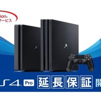 「PlayStation 延長保証サービス」対象機種にPS4 Proが追加！ 保証期間が最大4年になるキャンペーンも実施