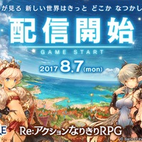 Re: アクションなりきりRPG『ミトラスフィア』配信開始―事前登録キャンペーンの特典など盛りだくさん