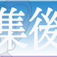 【編集後記】涙腺が崩壊する『ドラクエXI』とパソコンなんてあるわけない「島根」の話