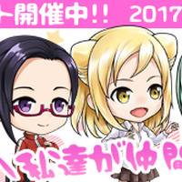 『あやかし百鬼夜行～極～』×「亜人ちゃんは語りたい」コラボイベントスタート！期間限定ガチャで☆4以上コラボキャラ確定も