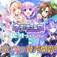 『ネプテューヌ Re;Birth』シリーズDL販売がDMMで開始！描き下ろし壁紙付き
