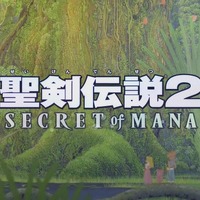 PS4/PS Vita/PC『聖剣伝説2』最新映像を公開！ 東京ゲームショウ開催に先駆けティザートレーラーをお披露目