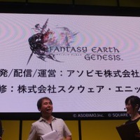 【TGS2017】大規模戦闘などを再現し、新要素も追加！ 新たな時代を描く『ファンタジーアース ジェネシス』ステージイベントでその魅力に迫る