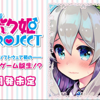 日本一ソフトウェア×女装！『ボク姫PROJECT』公式サイトがオープン―ただし「開発未定」