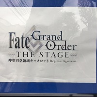 『FGO』舞台のついでに「秋公演ピックアップ」十連チャレンジ！円卓の騎士はやって来るのか…！？