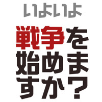 ケイブ、新作プロジェクトを始動！ 『刀剣乱舞』『ガンパレ』の芝村裕吏が語る“戦争の始まり”とは