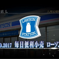 「FGO PROJECT」マシュVRが12月6日より無料配信、ローソンが特異店に