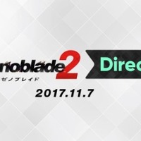 「ゼノブレイド2 Direct 2017.11.7」の放送が決定