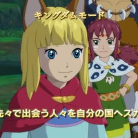 『二ノ国II レヴァナントキングダム』ゲームシステム紹介映像が公開―本作の魅力を彩る4つの要素