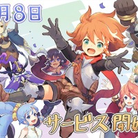 『オーディンクラウン』2月8日サービス開始決定―事前登録報酬も全て達成！