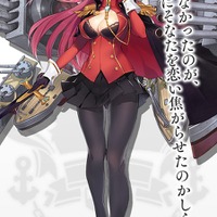 『アズールレーン』新戦艦「デューク・オブ・ヨーク」が公開―まさかのエルフ耳！