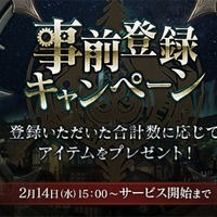 『クロノマギア』事前登録数が20万人突破！「神道花梨」役の花守ゆみりさんからのコメント動画も公開