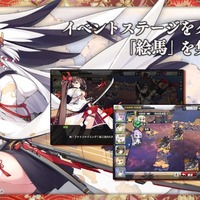 『アズールレーン』「紅染の来訪者」の復刻が決定！あの「運だけがいい馬鹿」も登場？