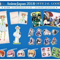 AnimeJapan 2018『FGO』グッズの事後物販がスタート─受付は4月15日まで！