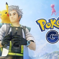 『ポケモンGO』幻のポケモン「ミュウ」が登場！ 新要素「ポケモンリサーチ」を3月31日に実装